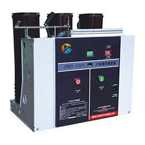 VS1(ZN63)-12户内高压固定式真空断路器